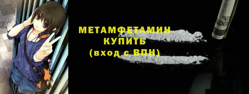 MEGA сайт  Отрадная  МЕТАМФЕТАМИН Methamphetamine  сколько стоит 